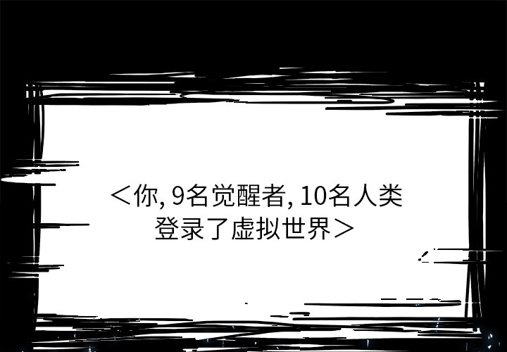第10話 - 第0张