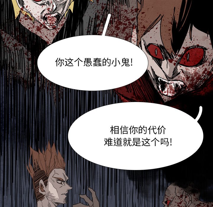 第100話 - 第10张