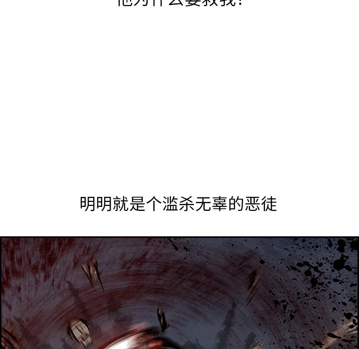 第100話 - 第106张