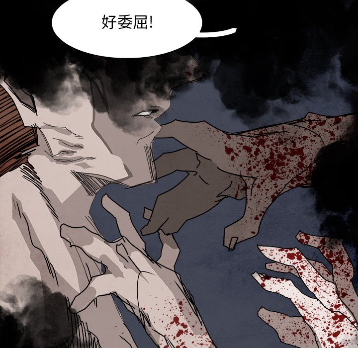 第100話 - 第12张