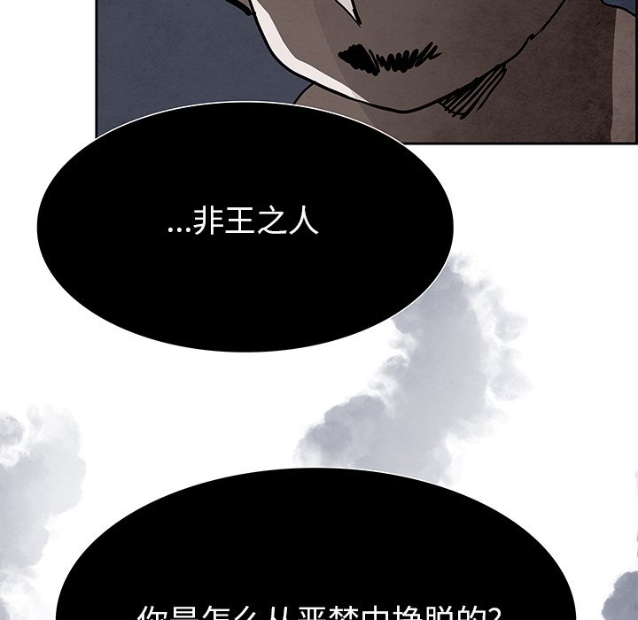 第100話 - 第30张