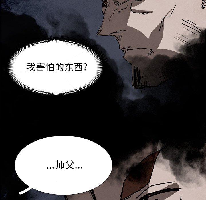 第100話 - 第5张