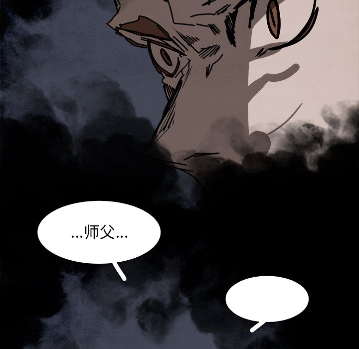 第100話 - 第6张