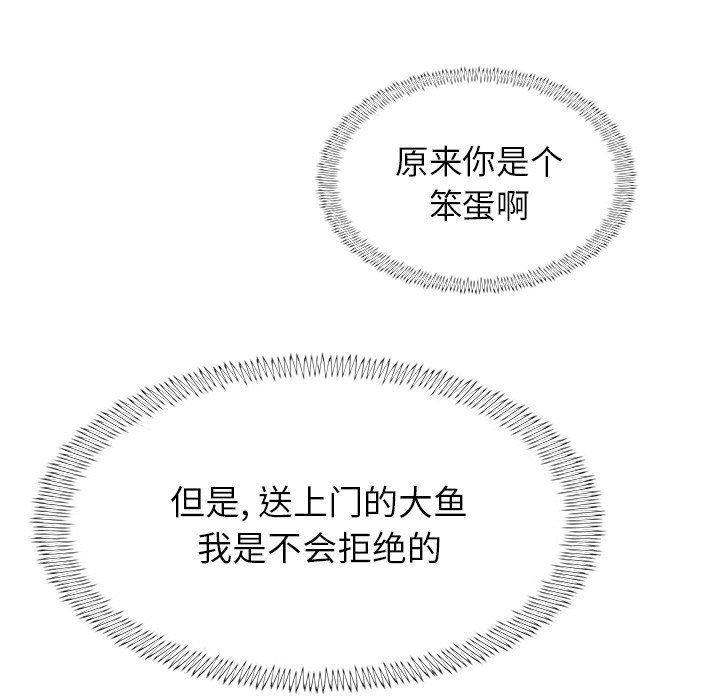 第100話 - 第60张