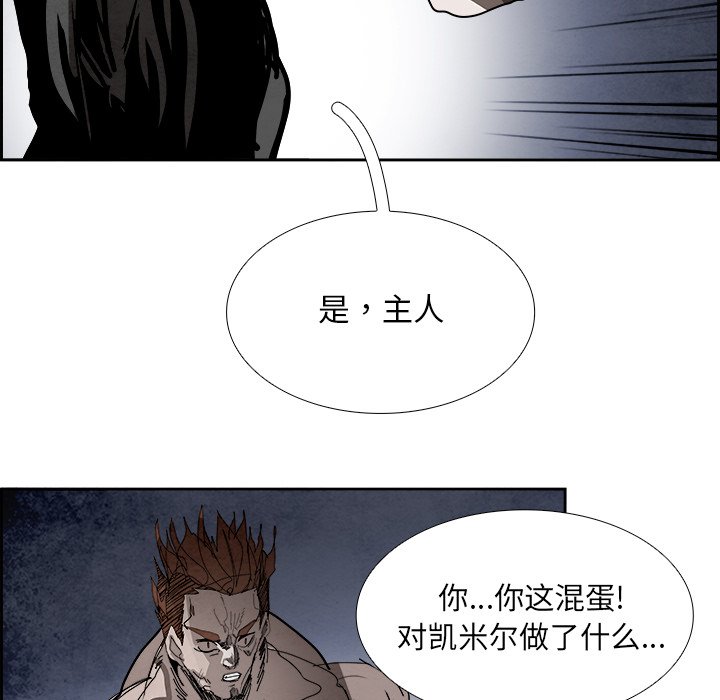 第100話 - 第87张