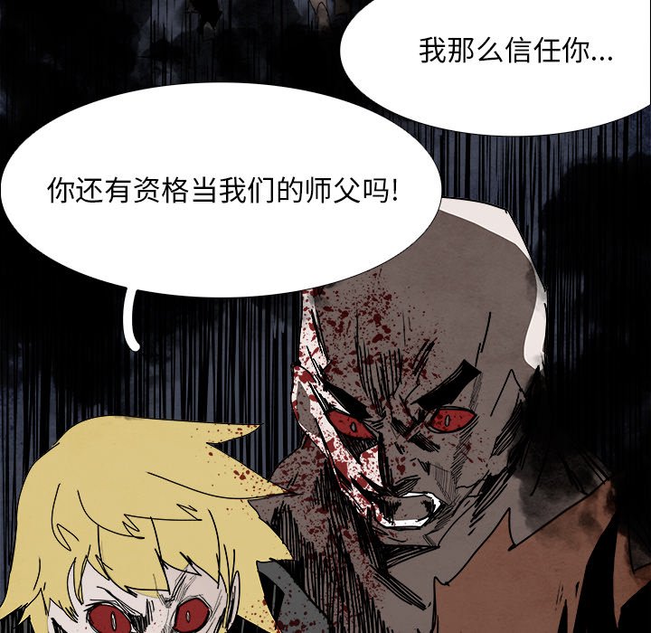 第100話 - 第9张