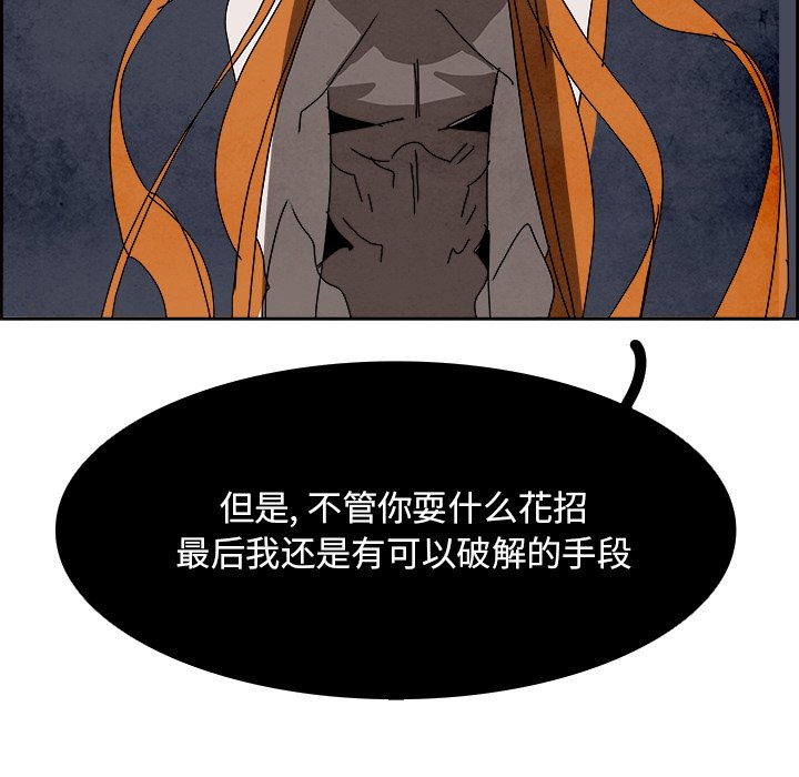 第101話 - 第121张