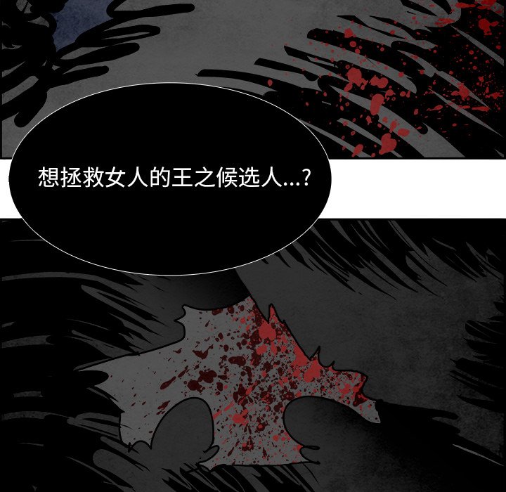 第101話 - 第20张