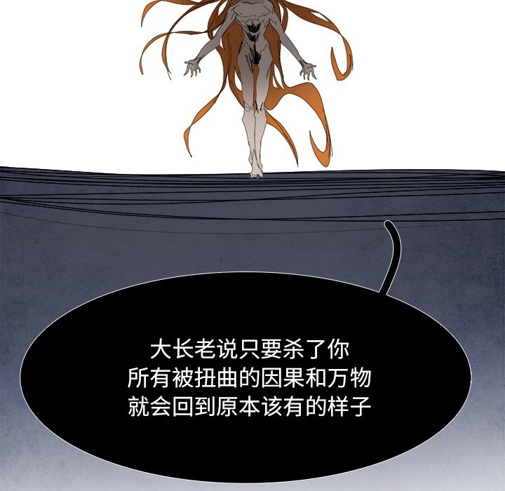 第101話 - 第86张