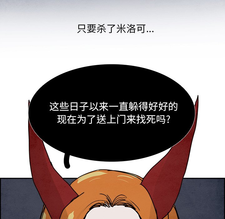 第101話 - 第87张