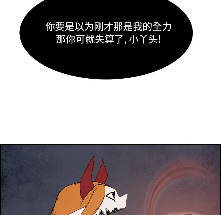 第101話 - 第94张