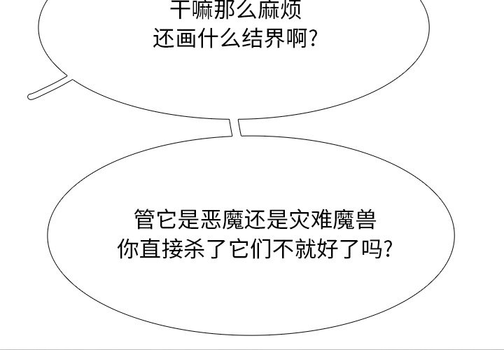 第102話 - 第3张