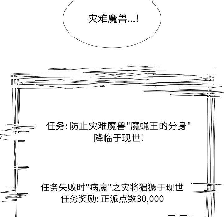 第102話 - 第35张