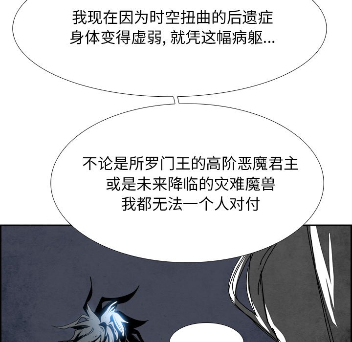第102話 - 第6张