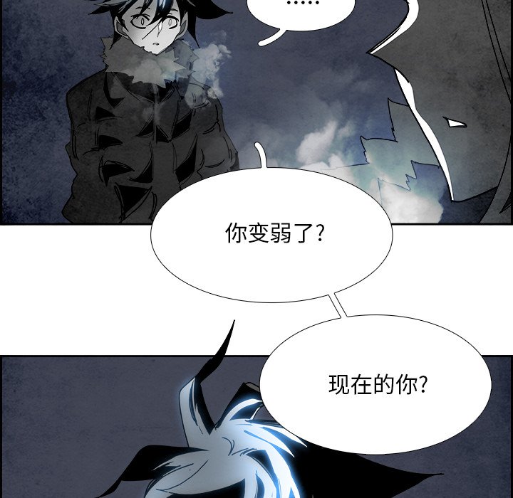 第102話 - 第7张