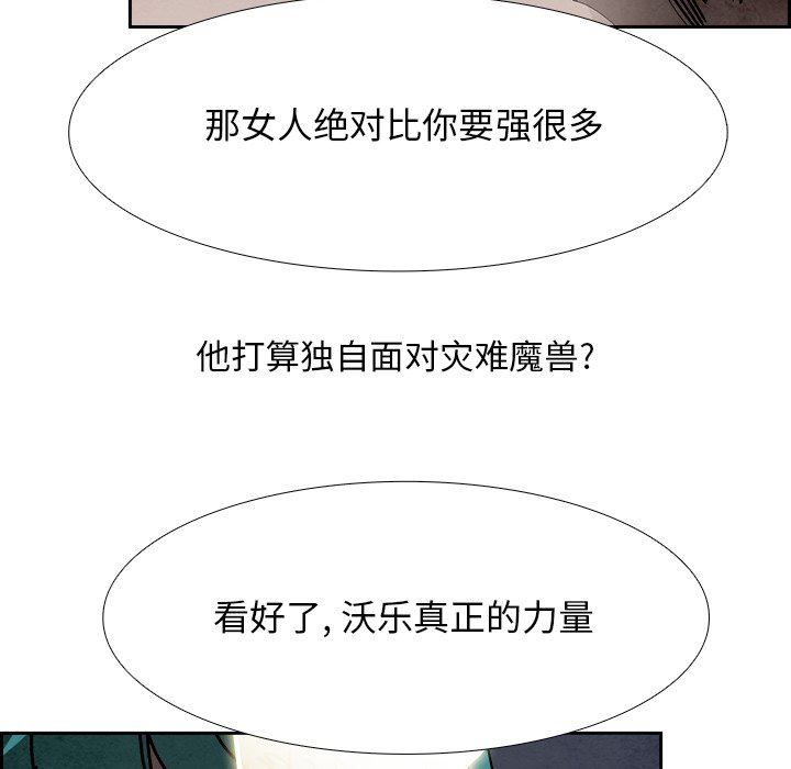 第102話 - 第82张