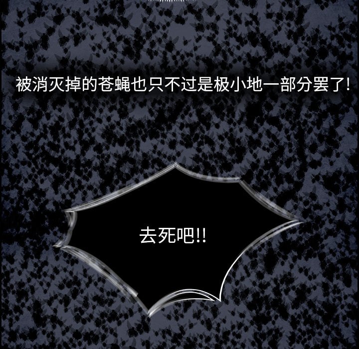 第103話 - 第33张