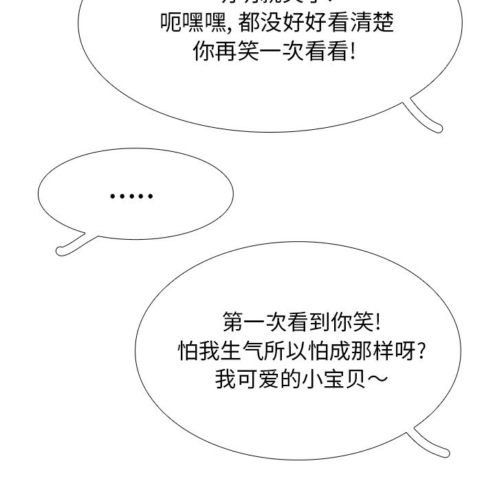 第104話 - 第114张