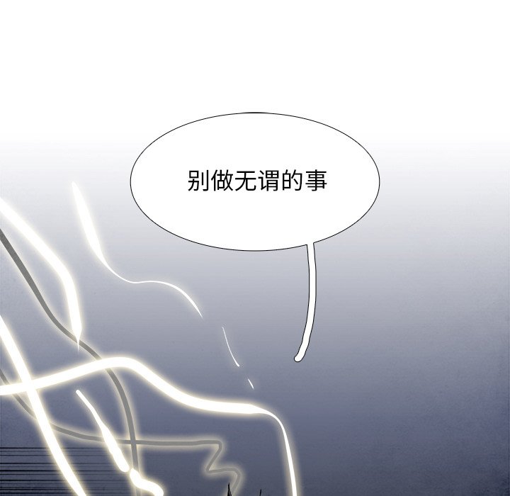 第104話 - 第16张