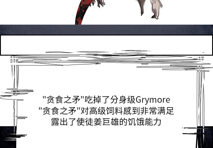 第104話 - 第3张