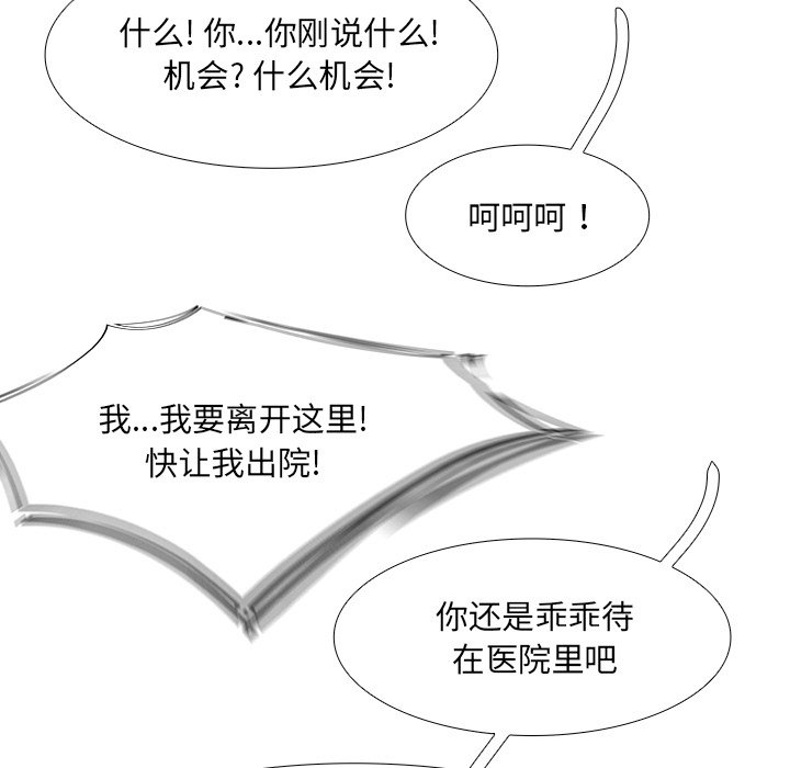 第105話 - 第123张