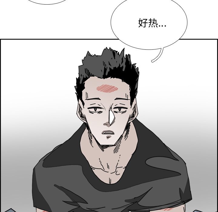第105話 - 第8张