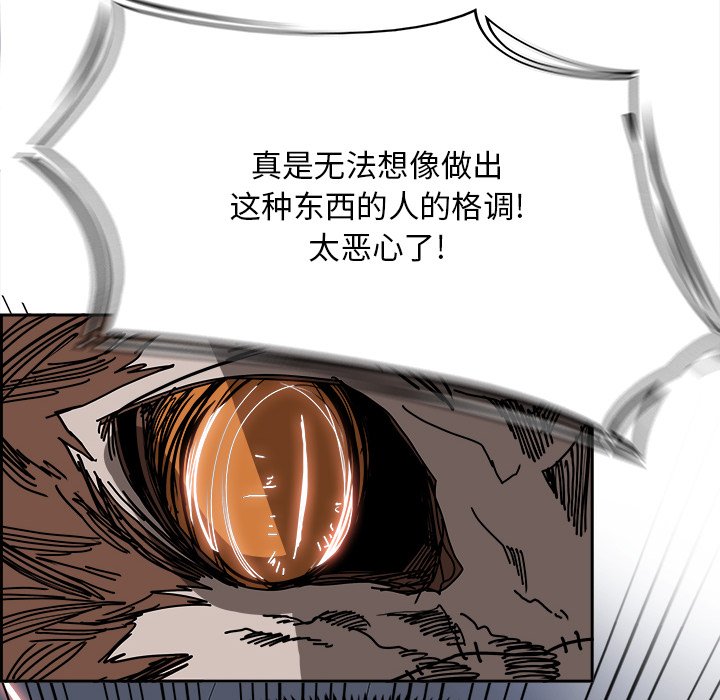第105話 - 第87张
