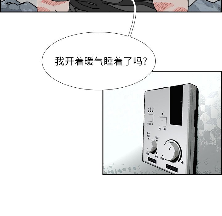 第105話 - 第9张