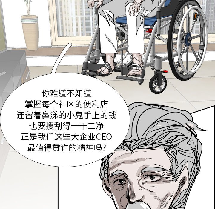第106話 - 第27张