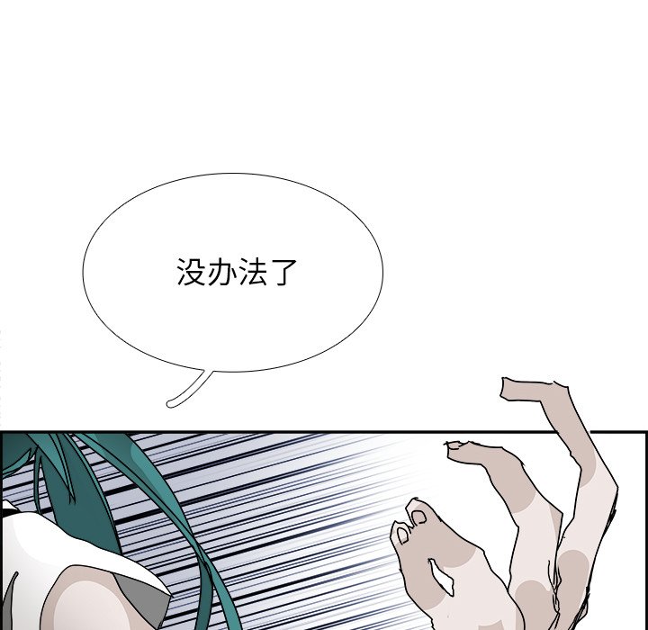 第106話 - 第29张