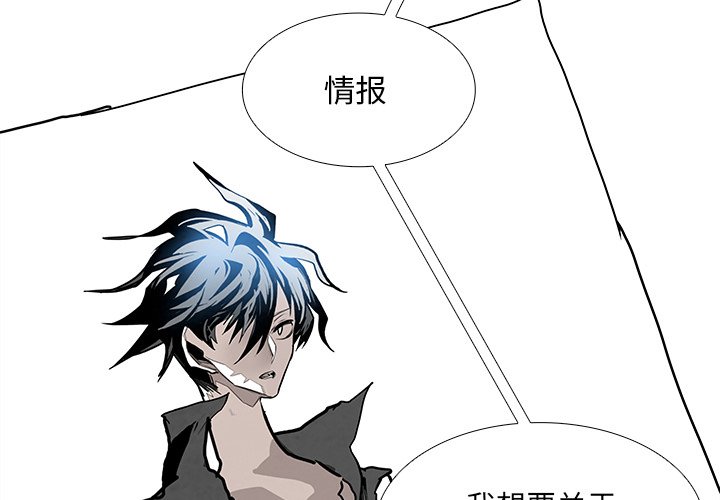 第106話 - 第3张