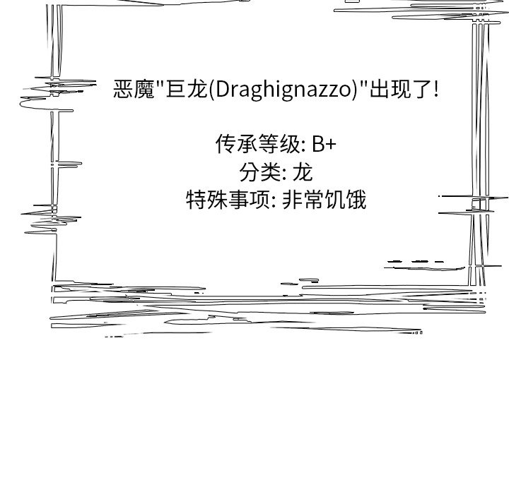 第106話 - 第54张
