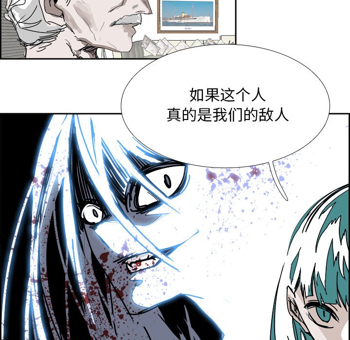 第106話 - 第7张