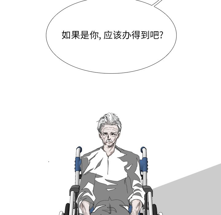 第106話 - 第9张