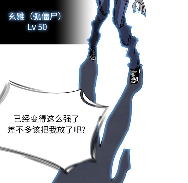 第106話 - 第95张