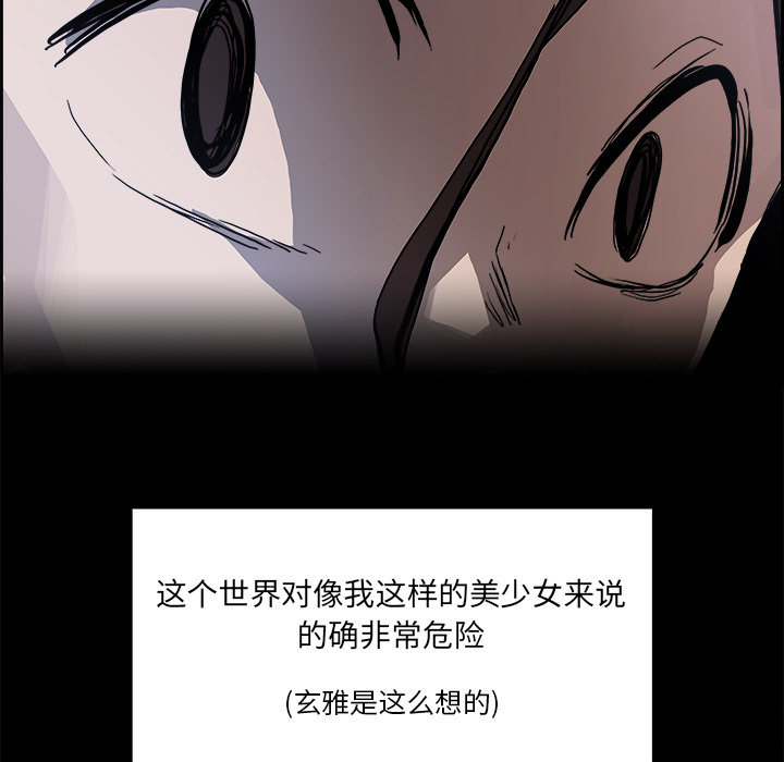 第13話 - 第31张