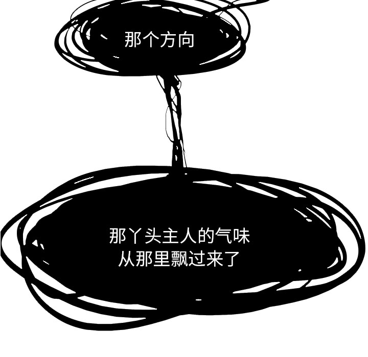 第15話 - 第8张