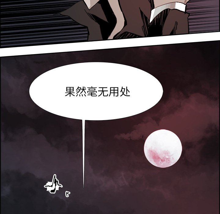 第18話 - 第30张