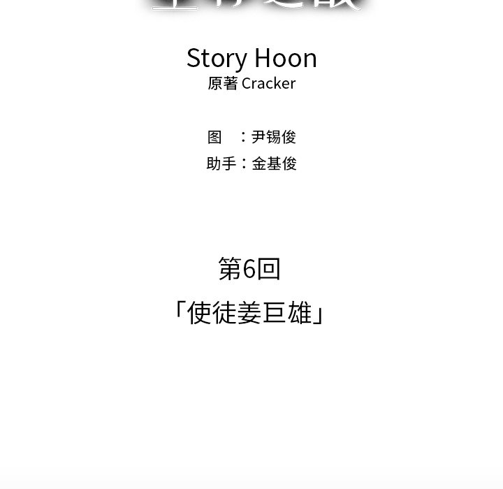 第18話 - 第35张
