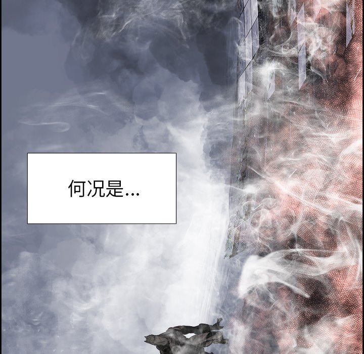 第18話 - 第43张