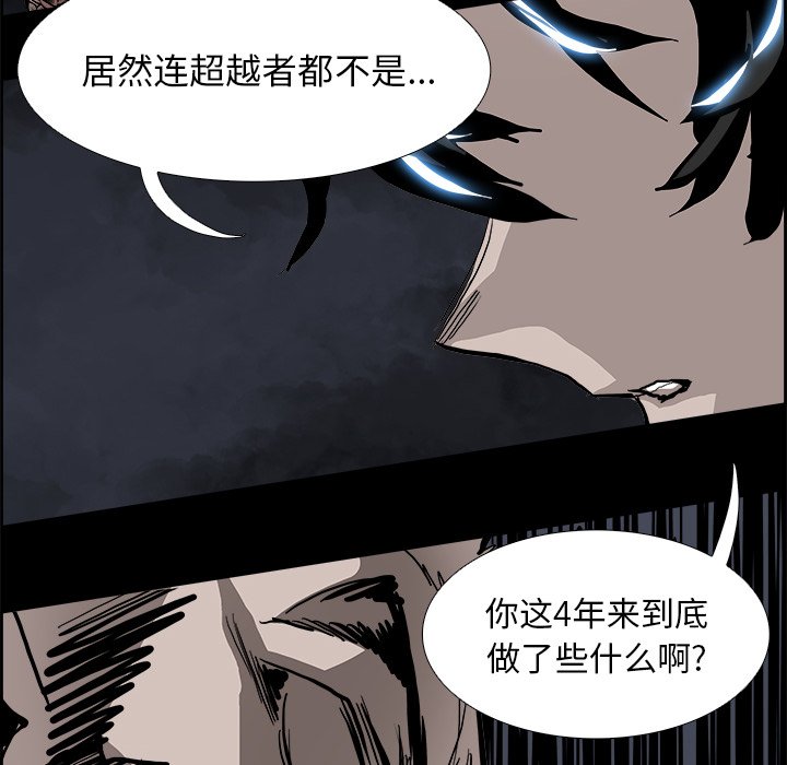 第18話 - 第62张