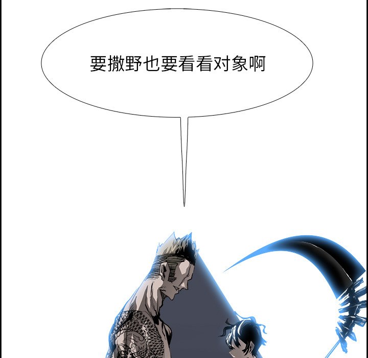 第18話 - 第8张