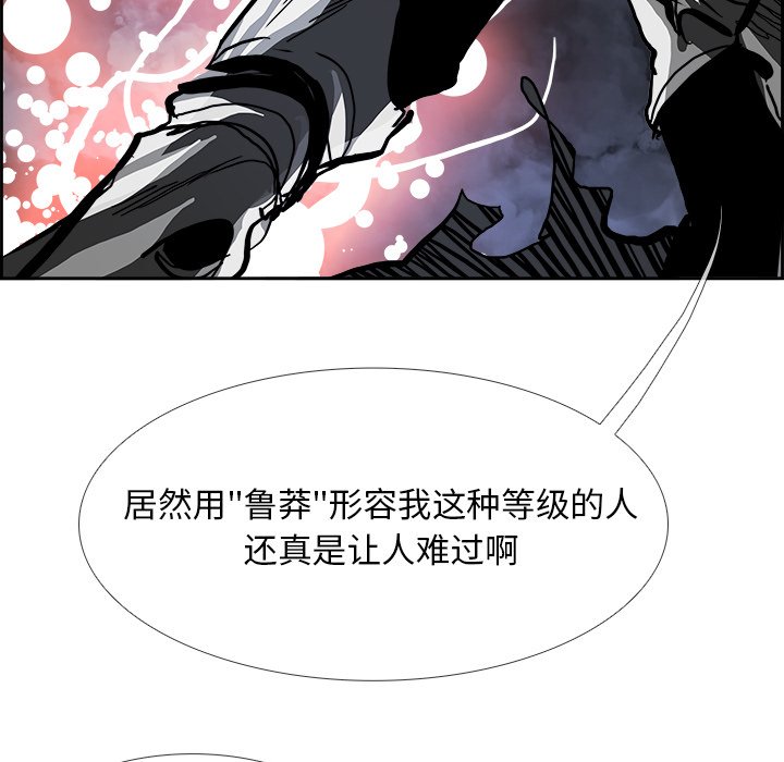 第19話 - 第111张