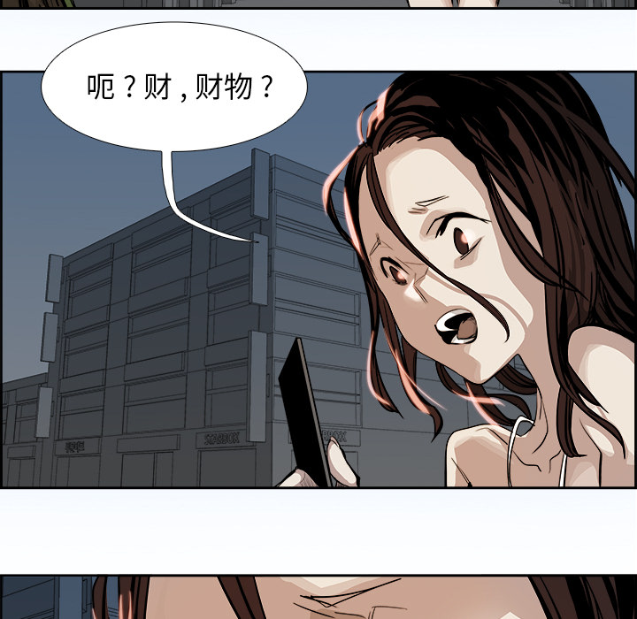 第2話 - 第16张
