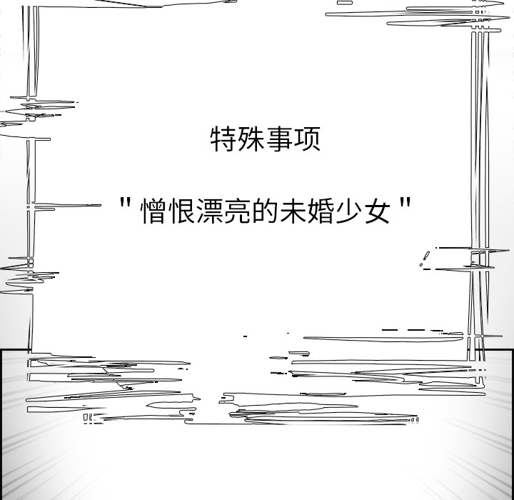 第2話 - 第74张