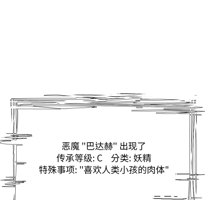 第21話 - 第85张