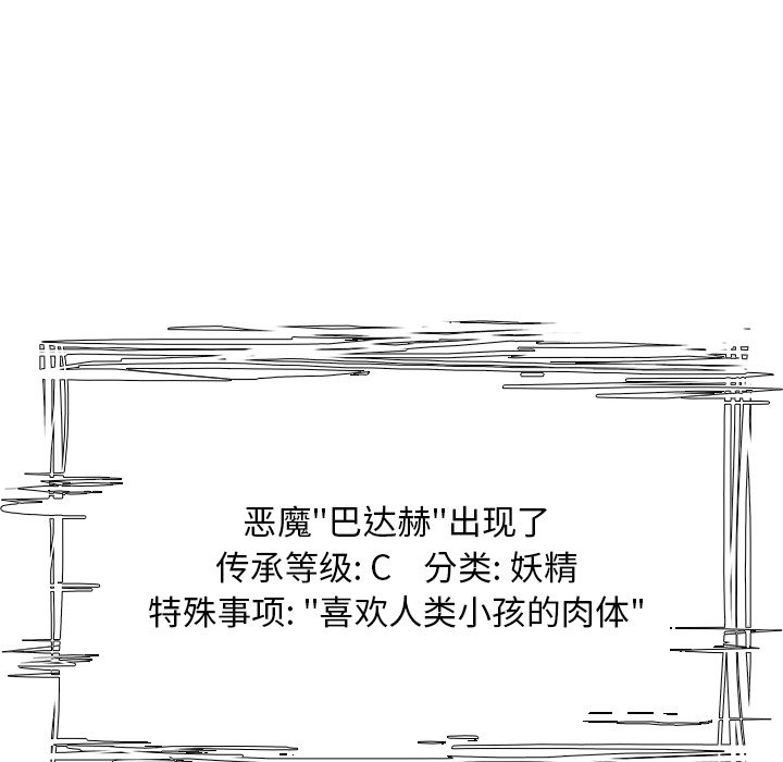 第22話 - 第7张