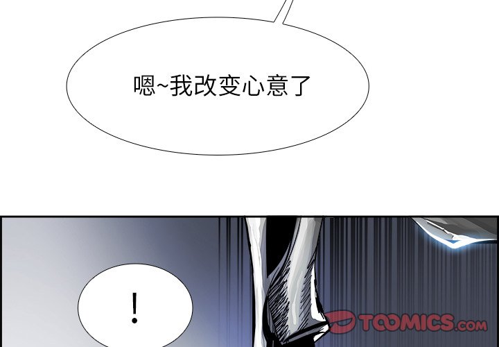 第23話 - 第2张