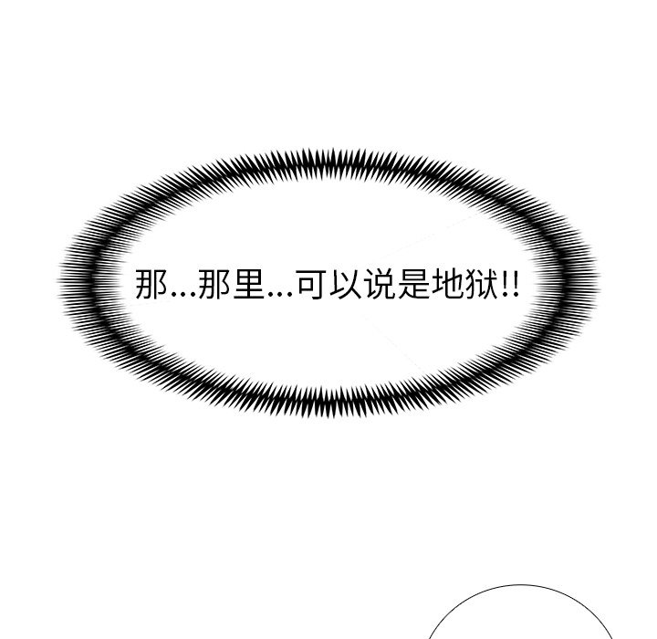 第23話 - 第59张