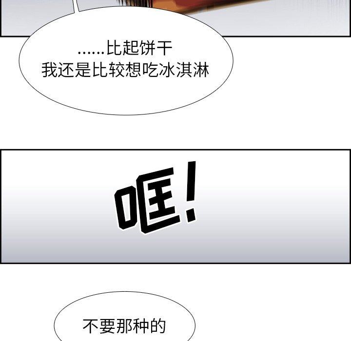 第24話 - 第21张